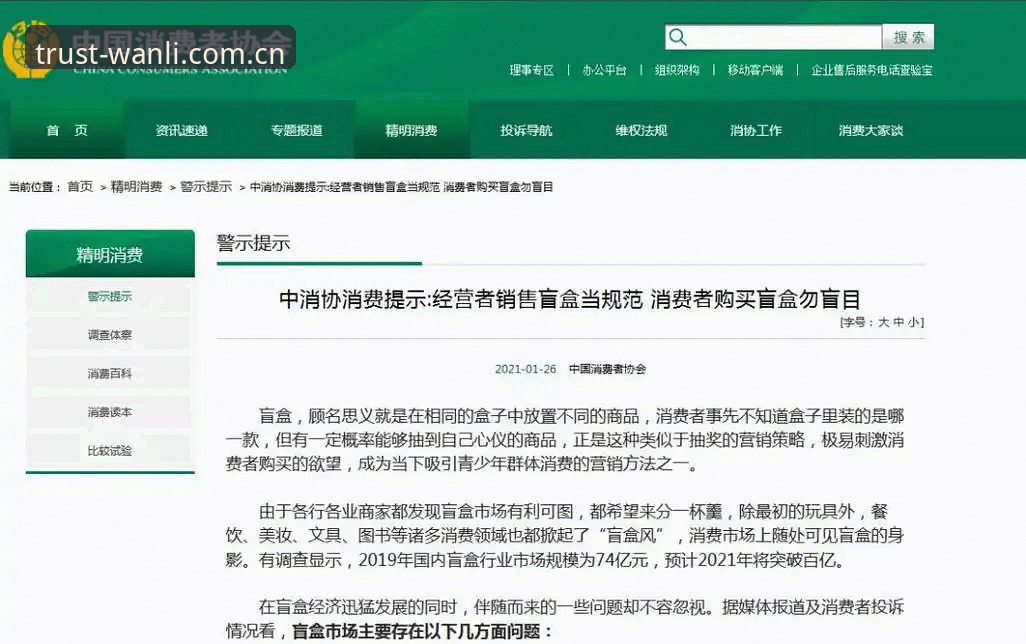 万利商品大全使用技巧 vs 盲目搜索：哪个能更快锁定正品渠道？深度分析与对比