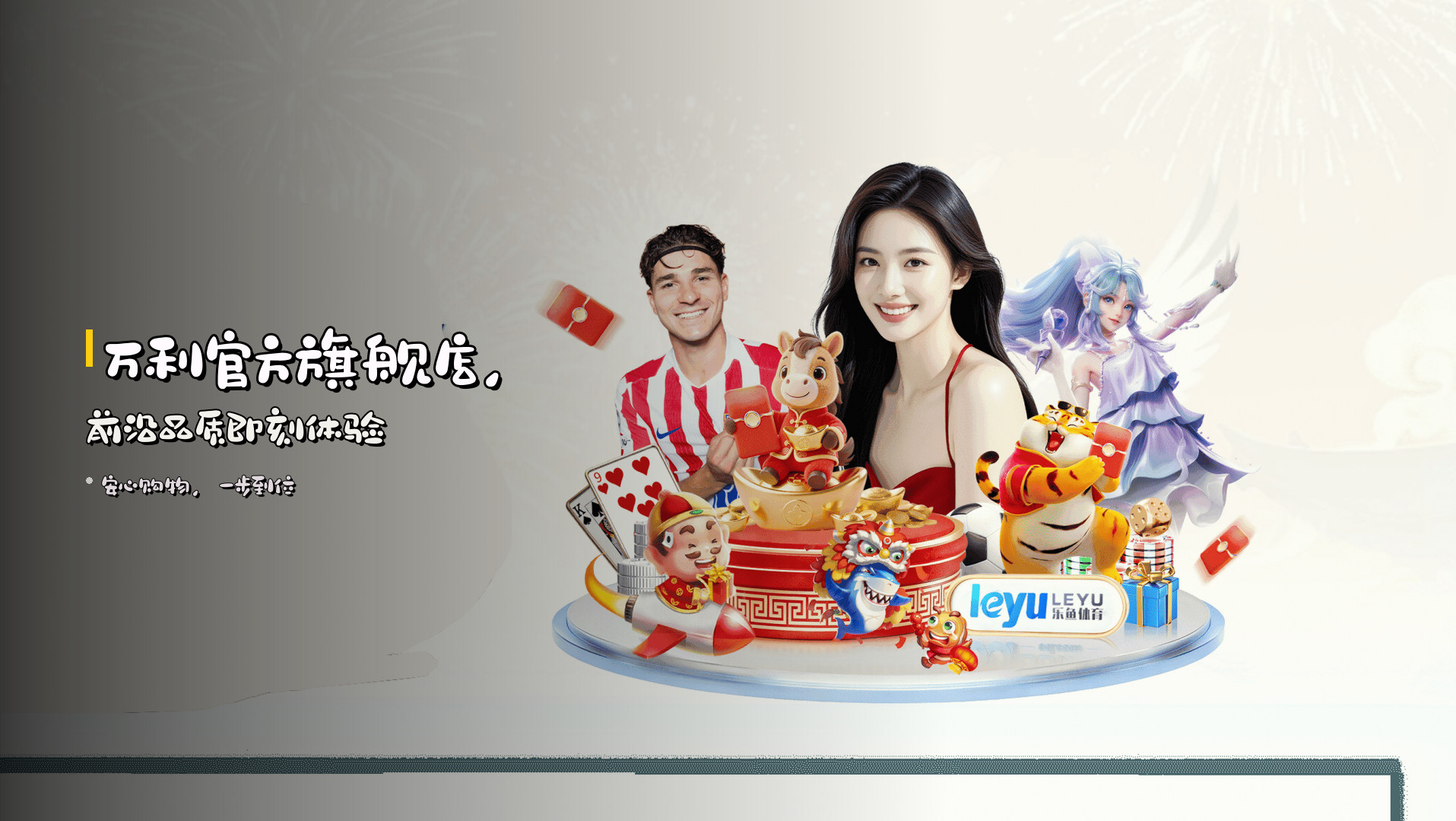 万利<strong>官方旗舰店</strong>，前沿品质即刻体验